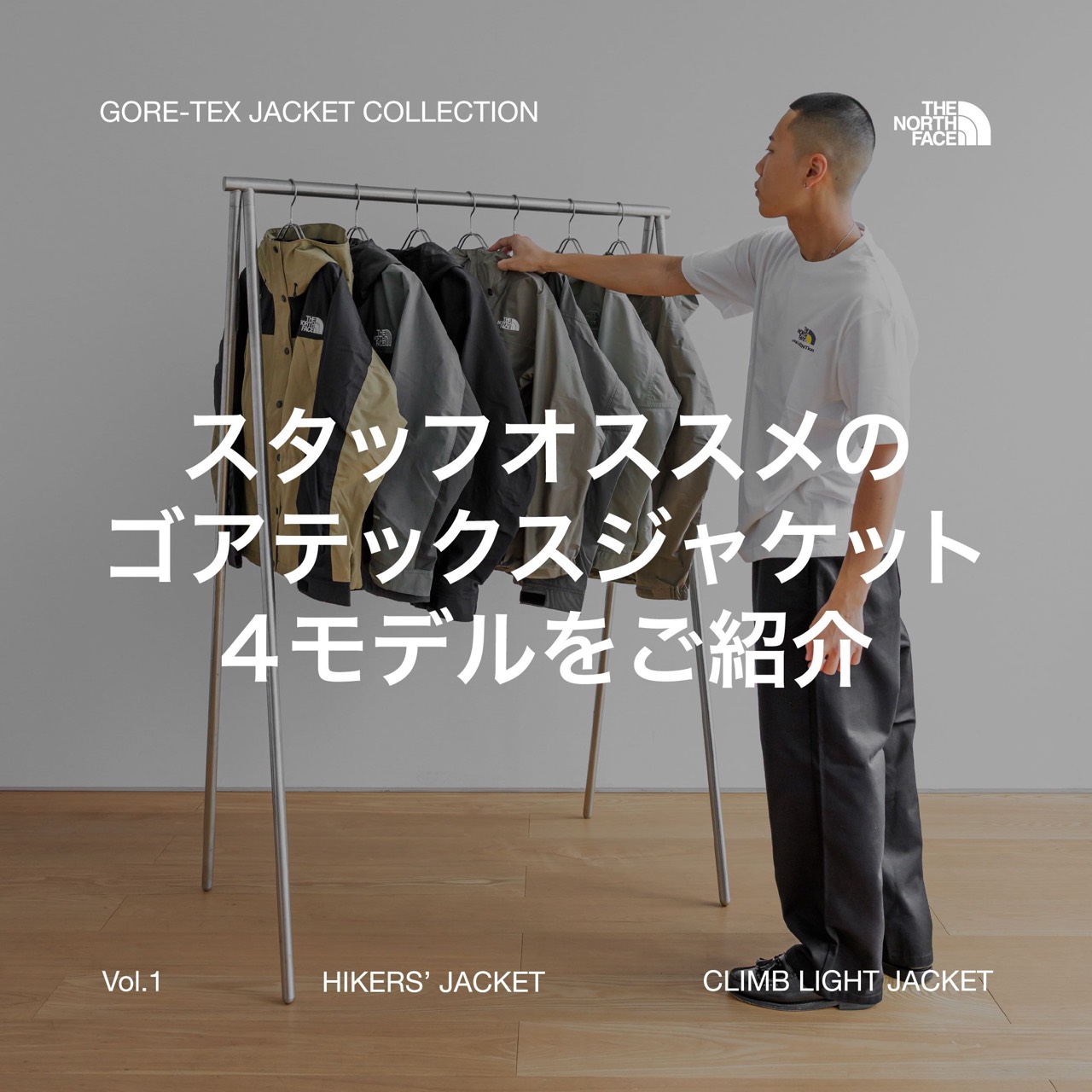 ゴアテックスジャケットご紹介‼︎ │ザ・ノース・フェイス プラス