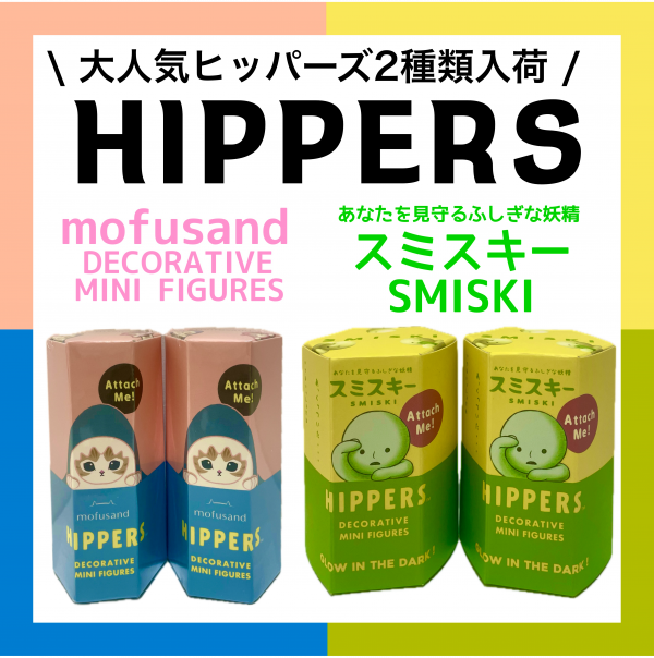 mofusand・スミスキーHIPPERS入荷✨ │キャンパス │ ショップブログ