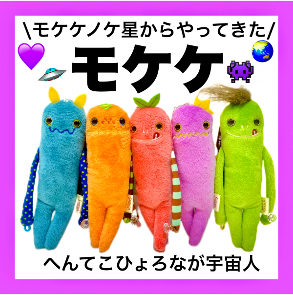 🌎モケケノケ星からやってきた👾 │キャンパス │ ショップブログ